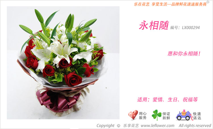 红玫瑰百合花束－爱情用花