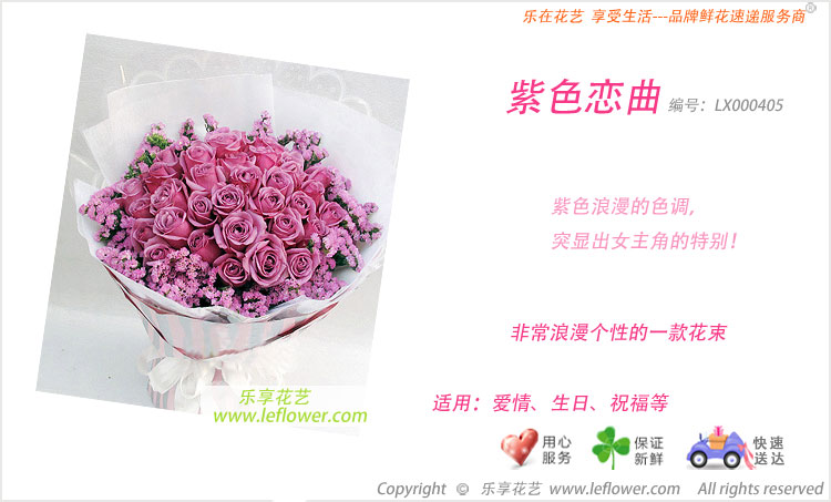 紫玫瑰花束