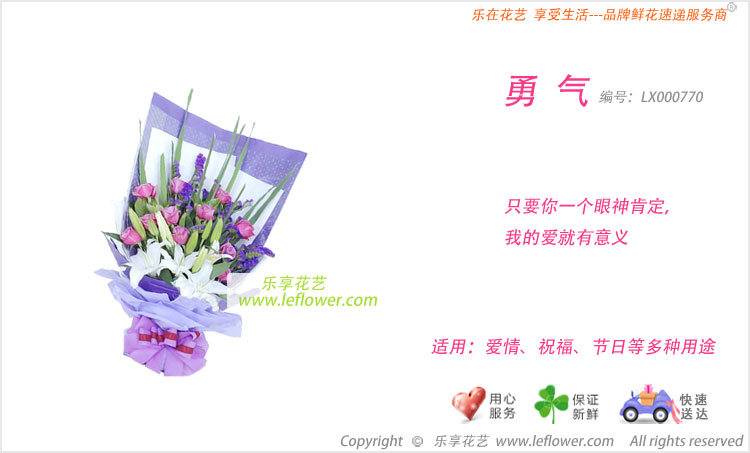 11朵紫玫瑰花束