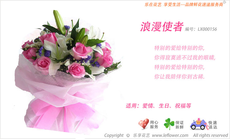 粉玫瑰百合花束－乐享花艺鲜花礼品网