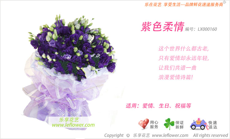 紫龙胆花束