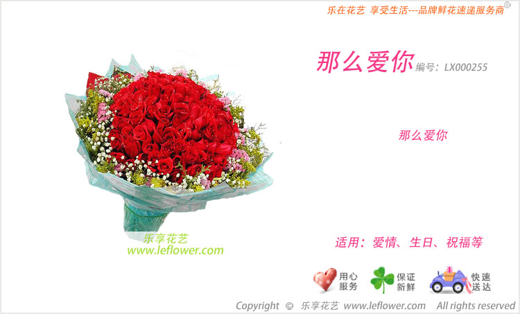99红玫瑰花束－北京鲜花速递