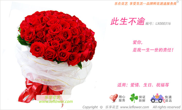 红玫瑰花束－北京乐享花艺
