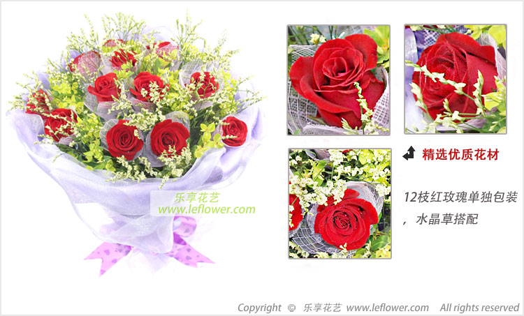 12朵支红玫瑰花束