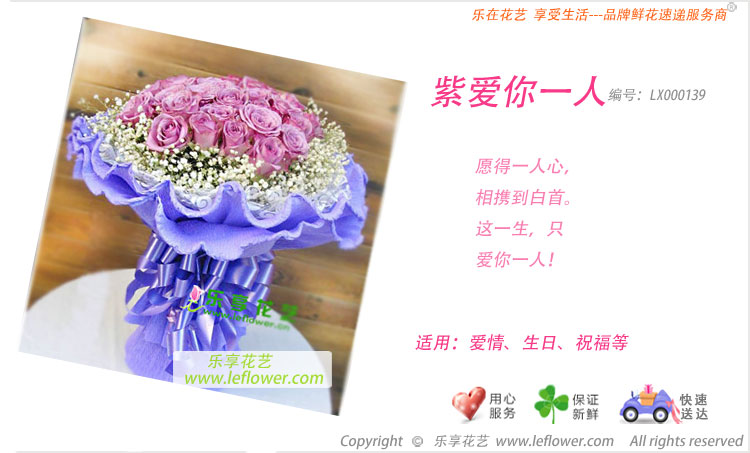 紫玫瑰29 花束